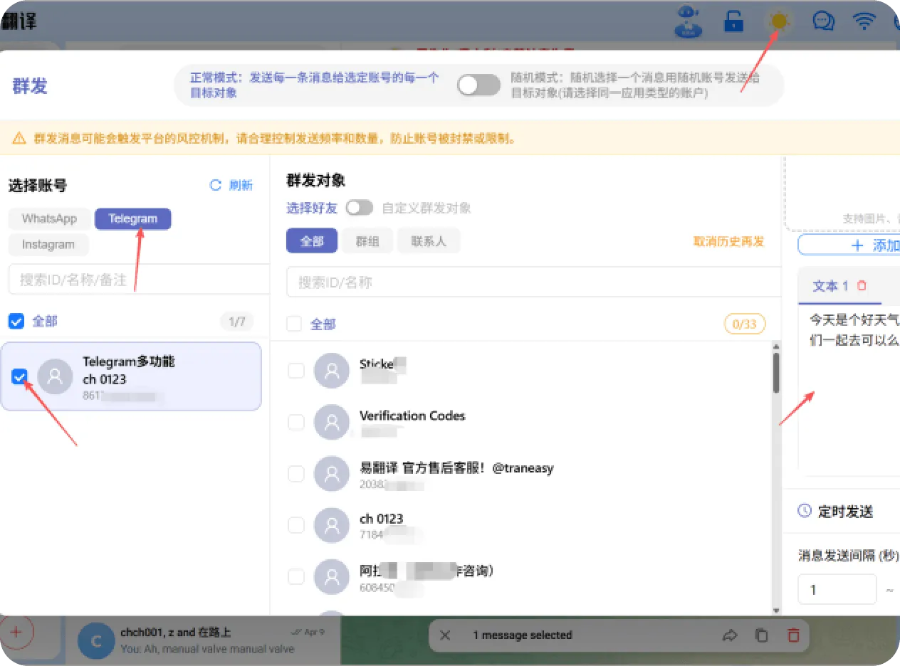 Telegram 客户消息合规触达管理