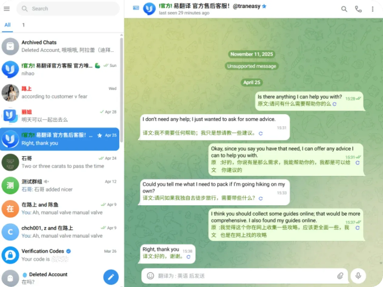 Telegram 群组频道私聊实时翻译