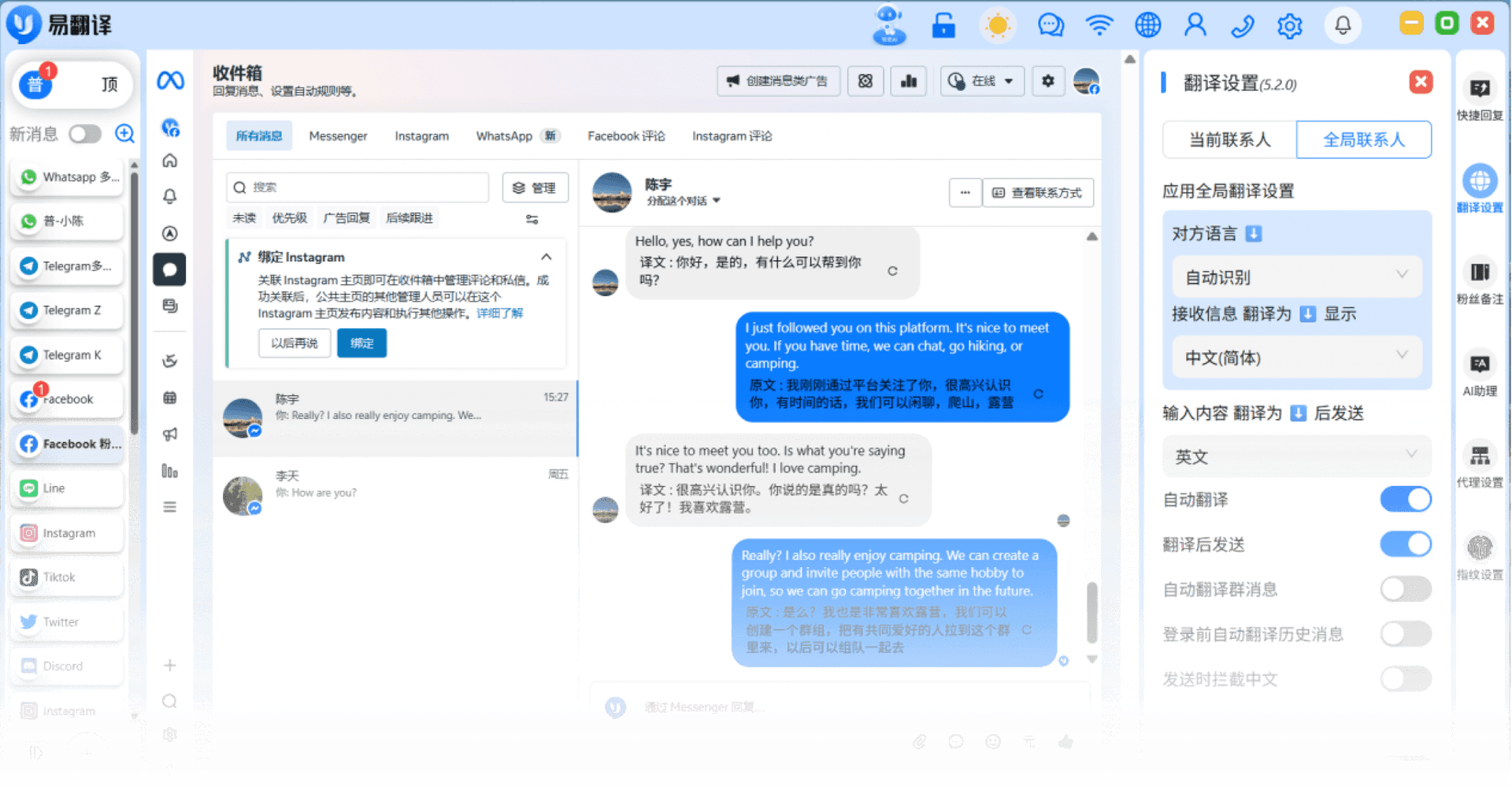 Facebook 帖子私信粉丝页消息翻译界面
